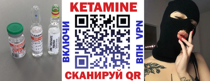 КЕТАМИН ketamine Заполярный