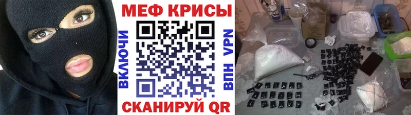 МЕФ кристаллы  наркотики  гидра зеркало  Заполярный 